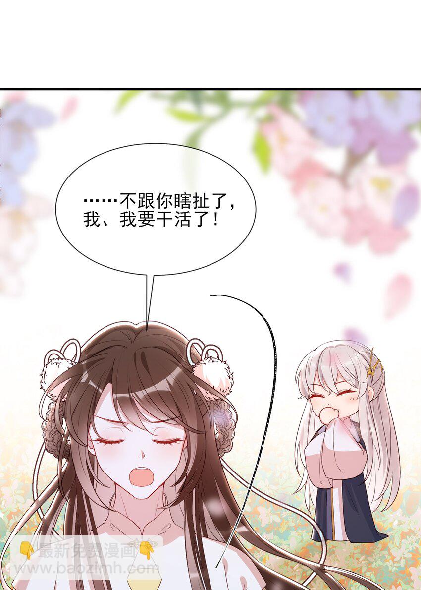 035 一个吻-第37话