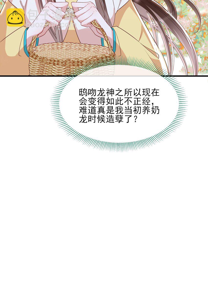 035 一个吻-第37话