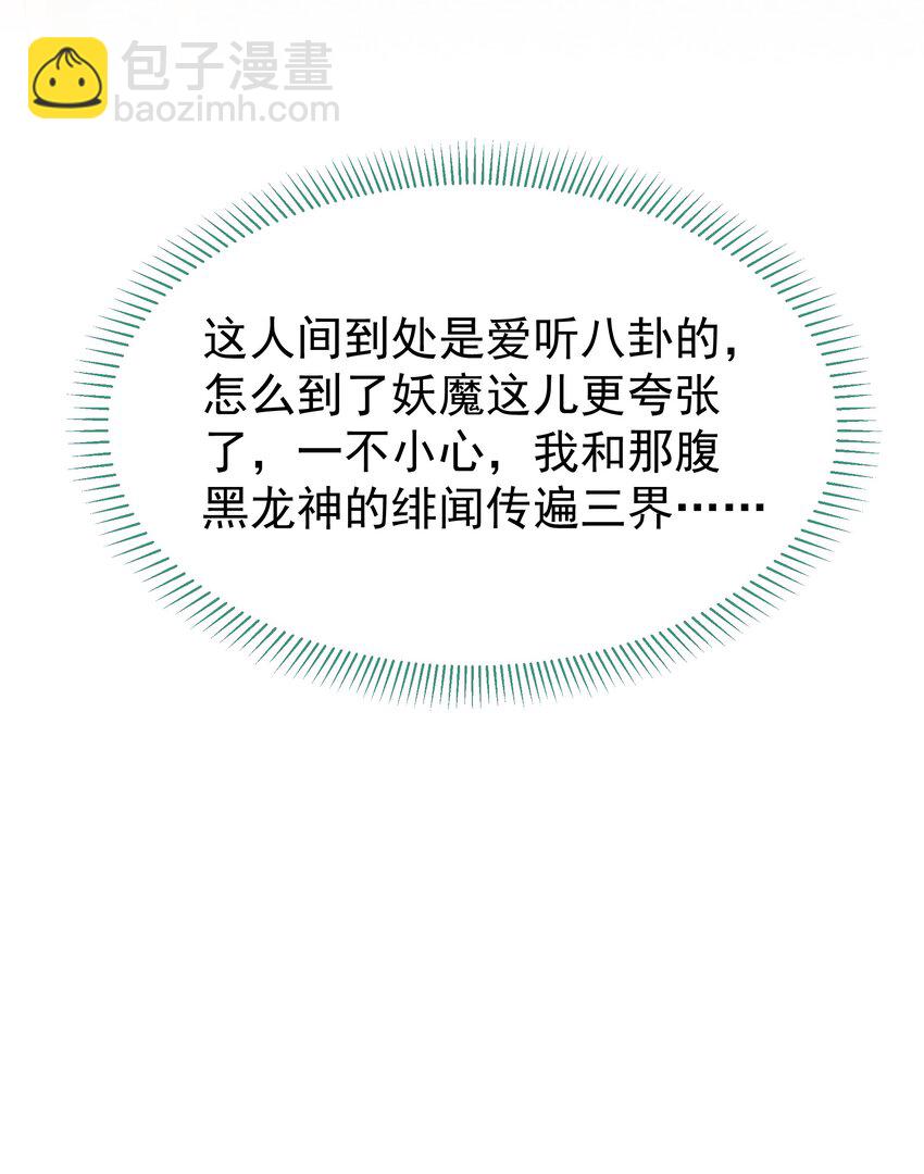 037 定情信物？-第39话