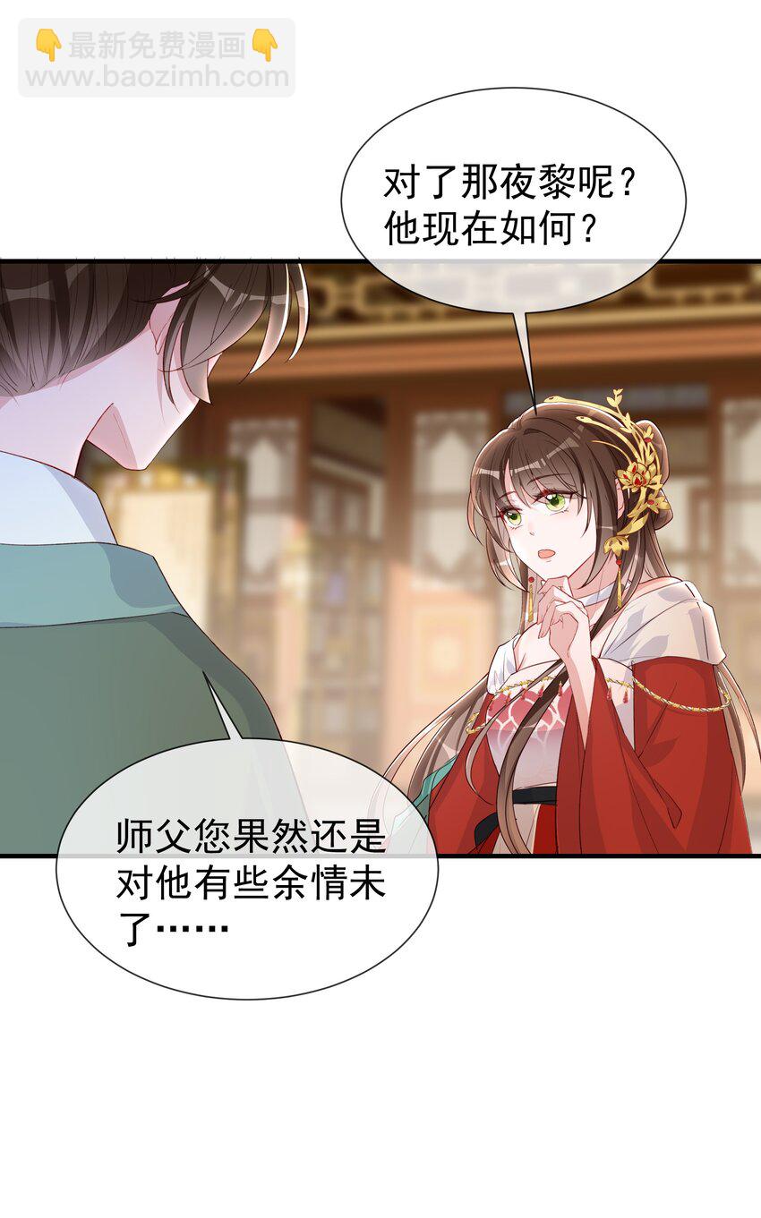 037 定情信物？-第39话