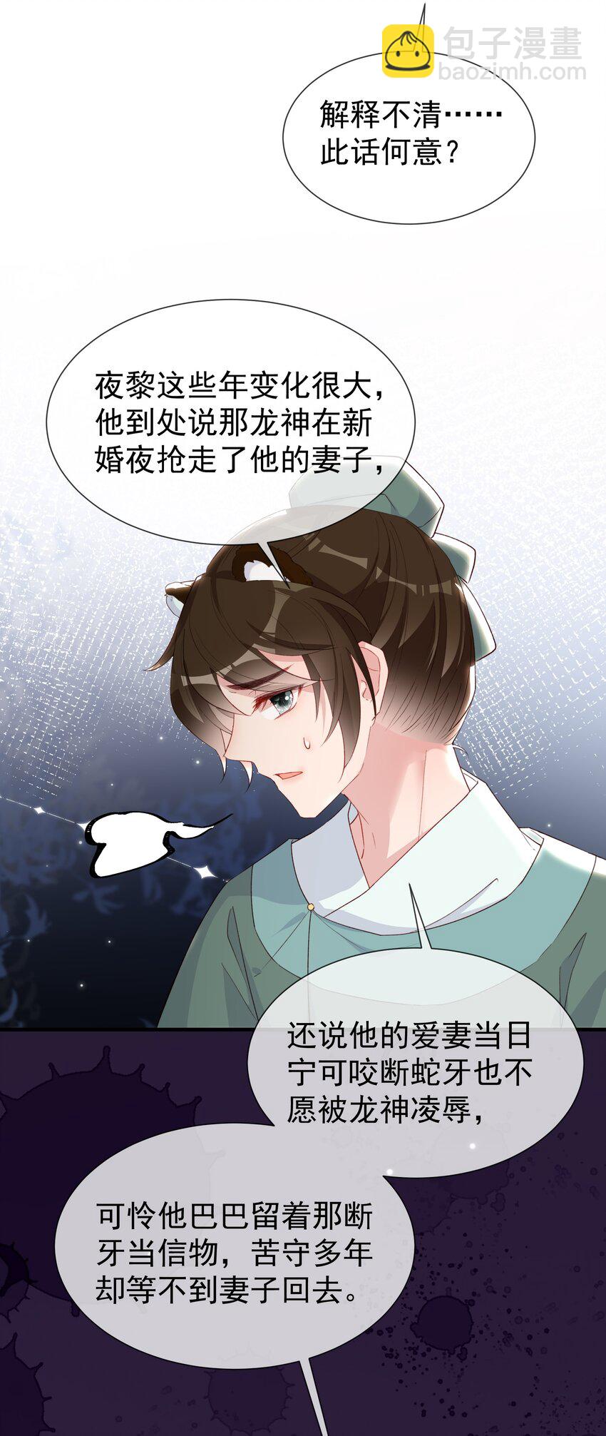 037 定情信物？-第39话