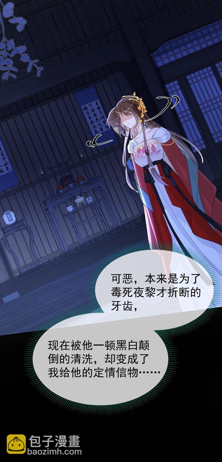 037 定情信物？-第39话