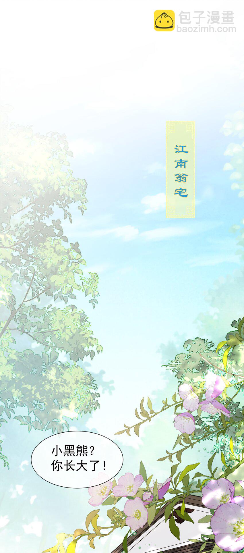 037 定情信物？-第39话