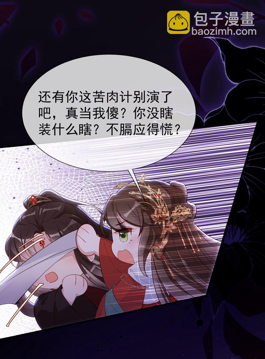 037 定情信物？-第39话