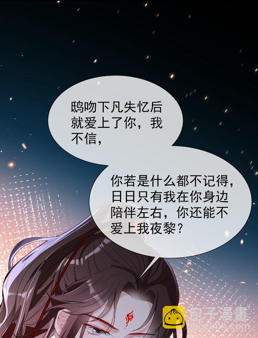 037 定情信物？-第39话