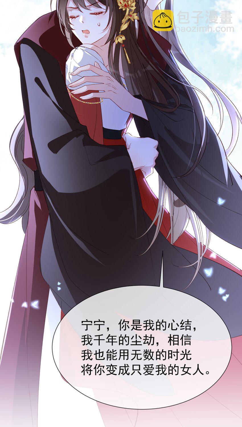 037 定情信物？-第39话