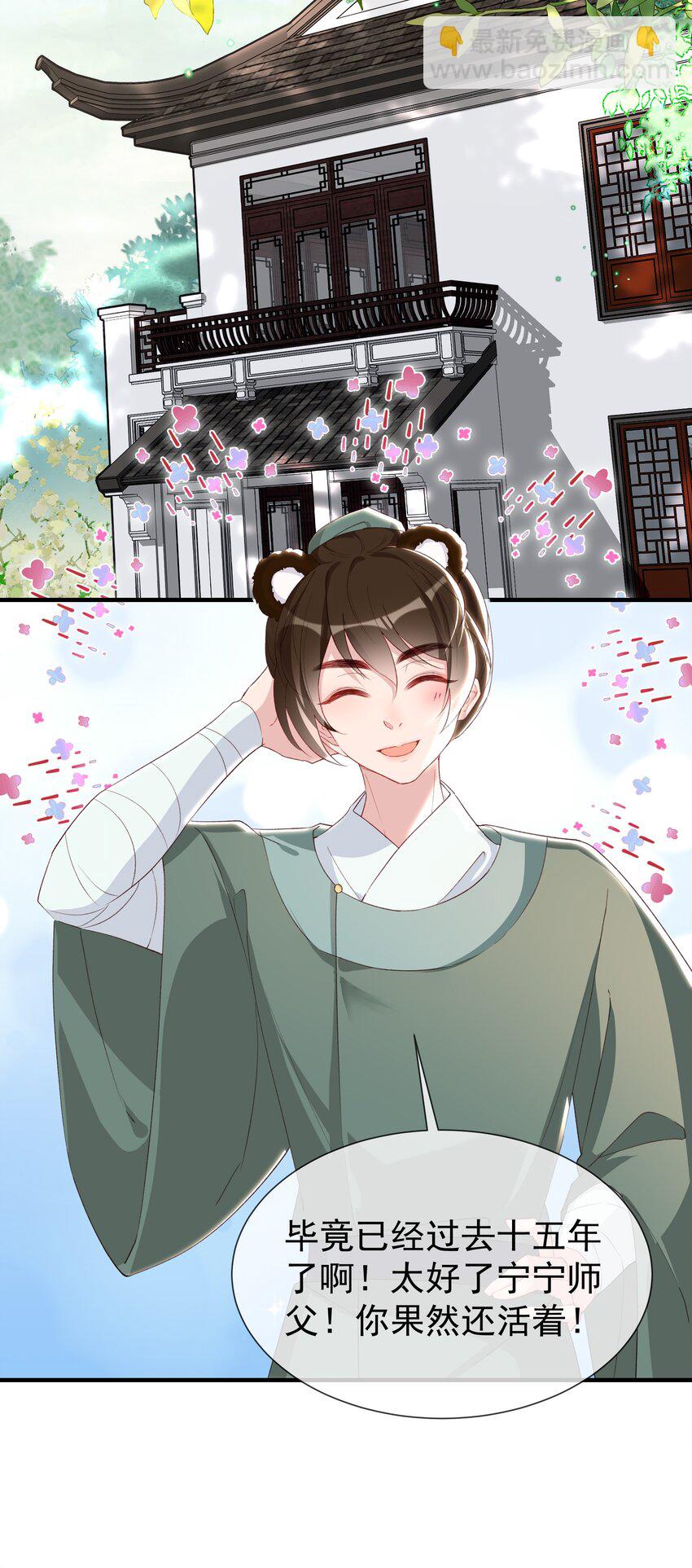 037 定情信物？-第39话