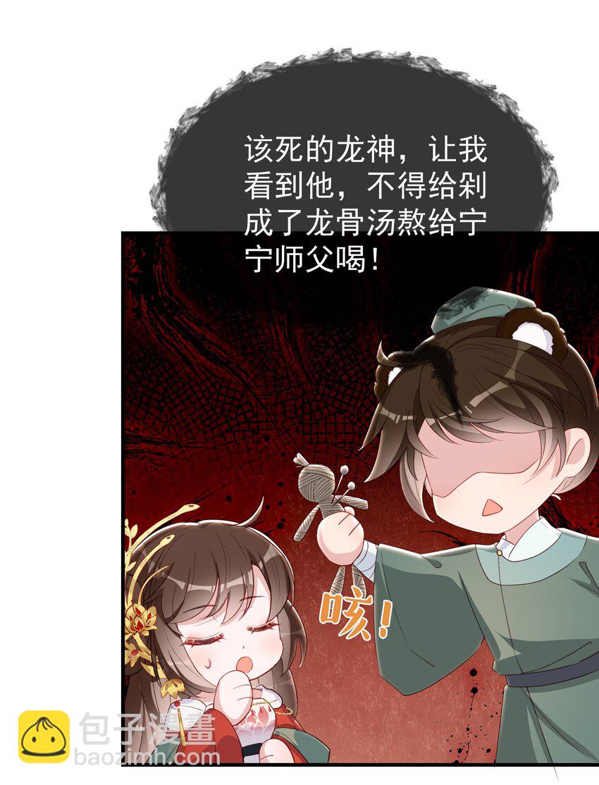 037 定情信物？-第39话