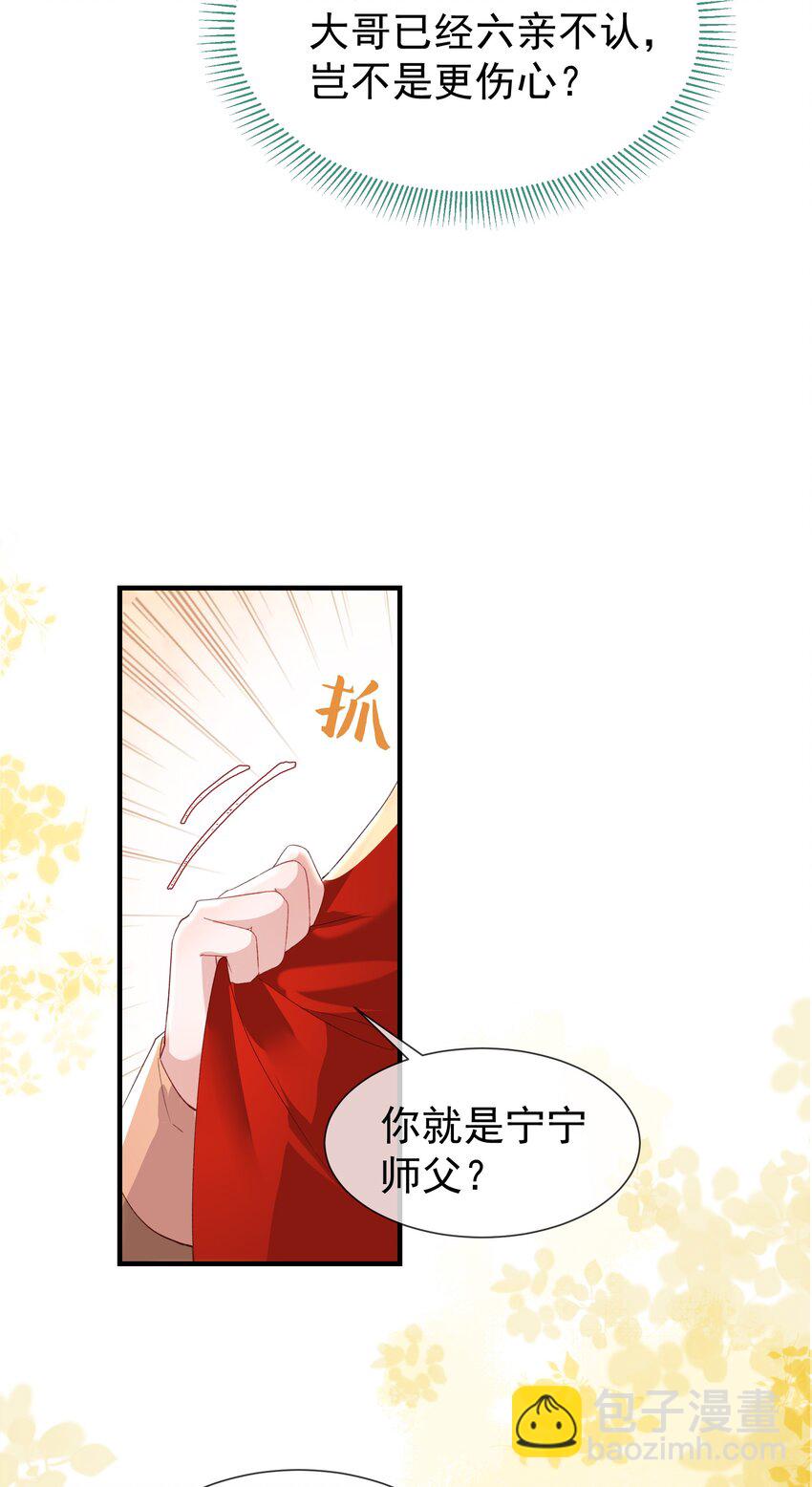 037 定情信物？-第39话