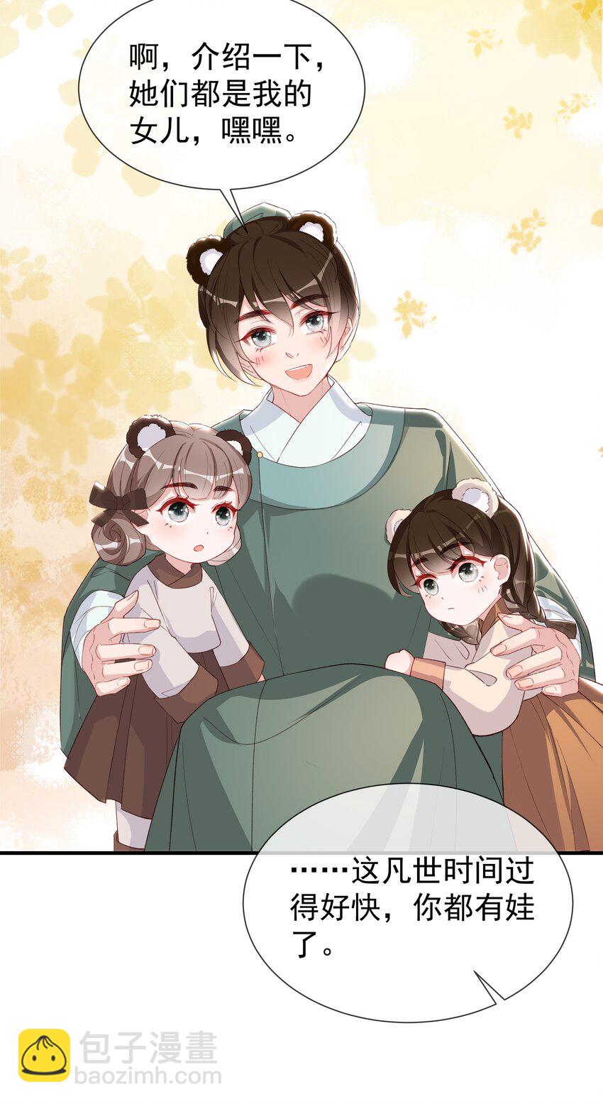 037 定情信物？-第39话