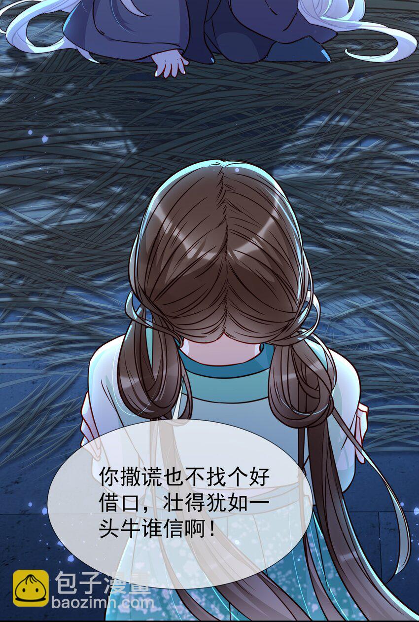 003 你P话都说完了？(1/2)-第5话