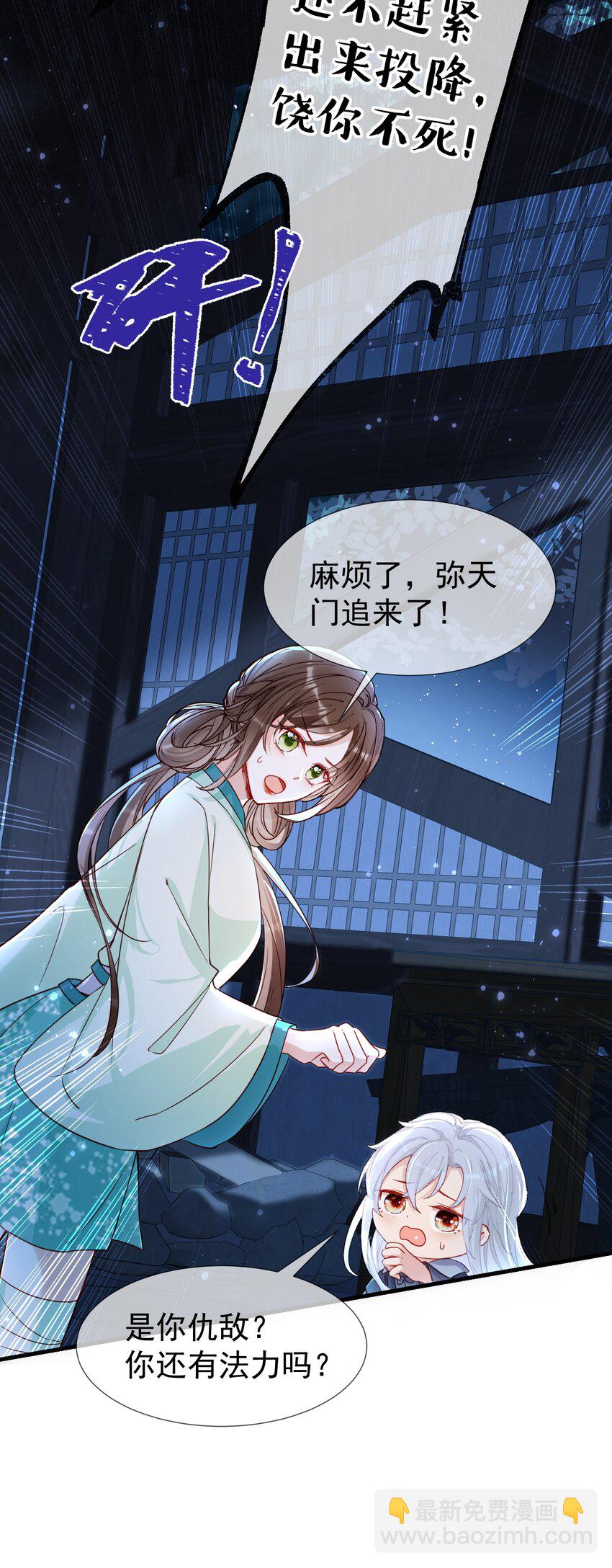 003 你P话都说完了？(1/2)-第5话