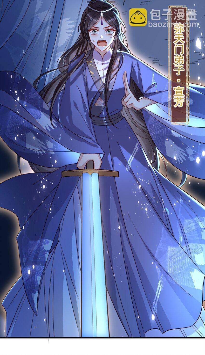 003 你P话都说完了？(1/2)-第5话