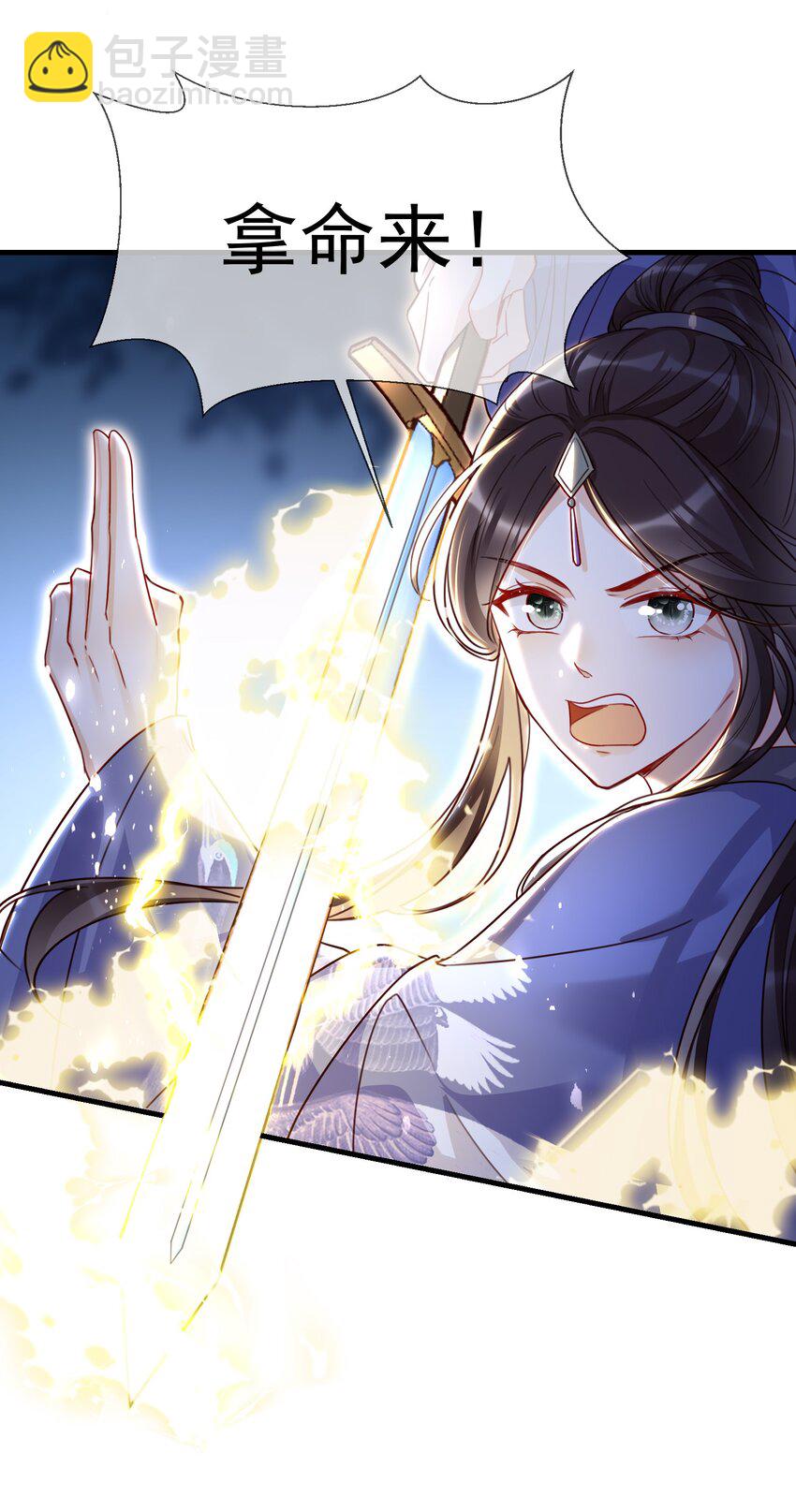 003 你P话都说完了？(1/2)-第5话