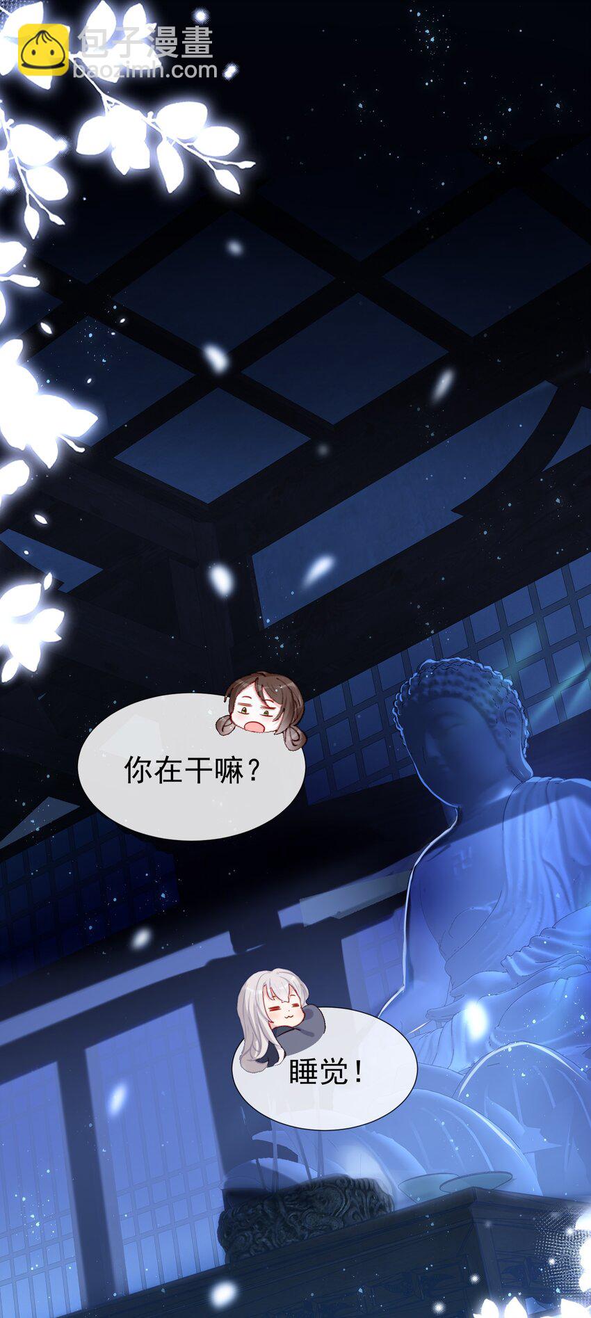 003 你P话都说完了？(1/2)-第5话