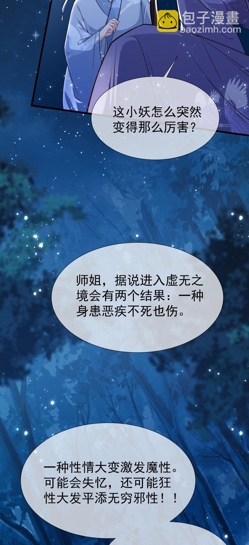 003 你P话都说完了？(1/2)-第5话