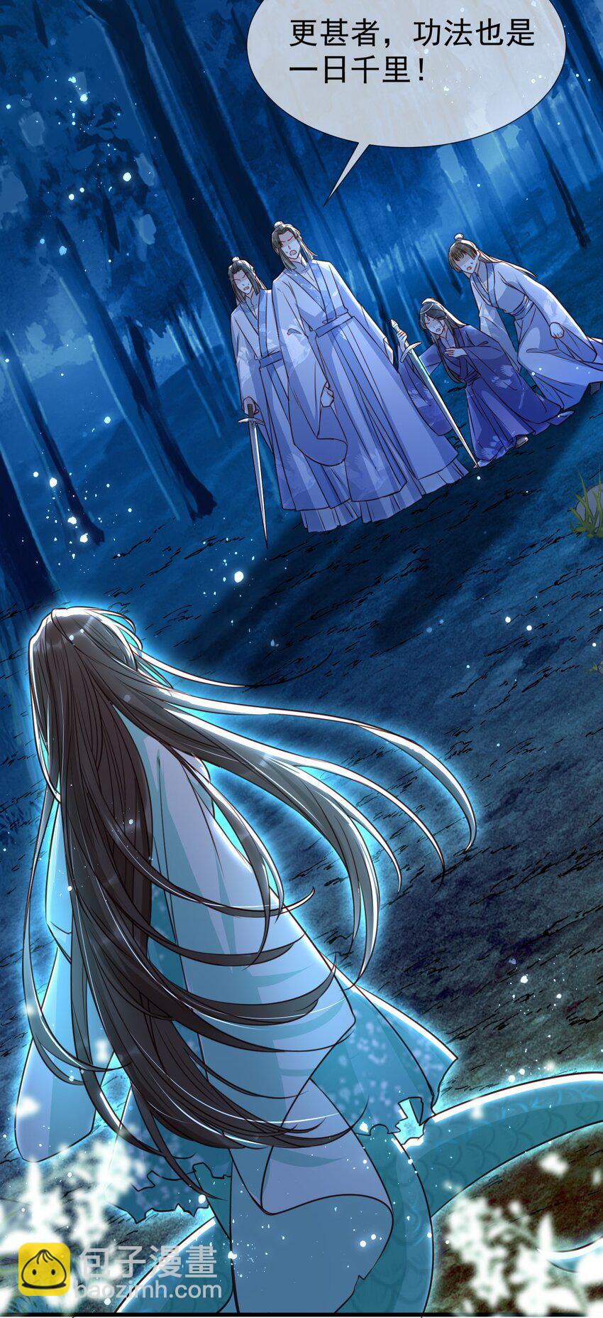 003 你P话都说完了？(1/2)-第5话