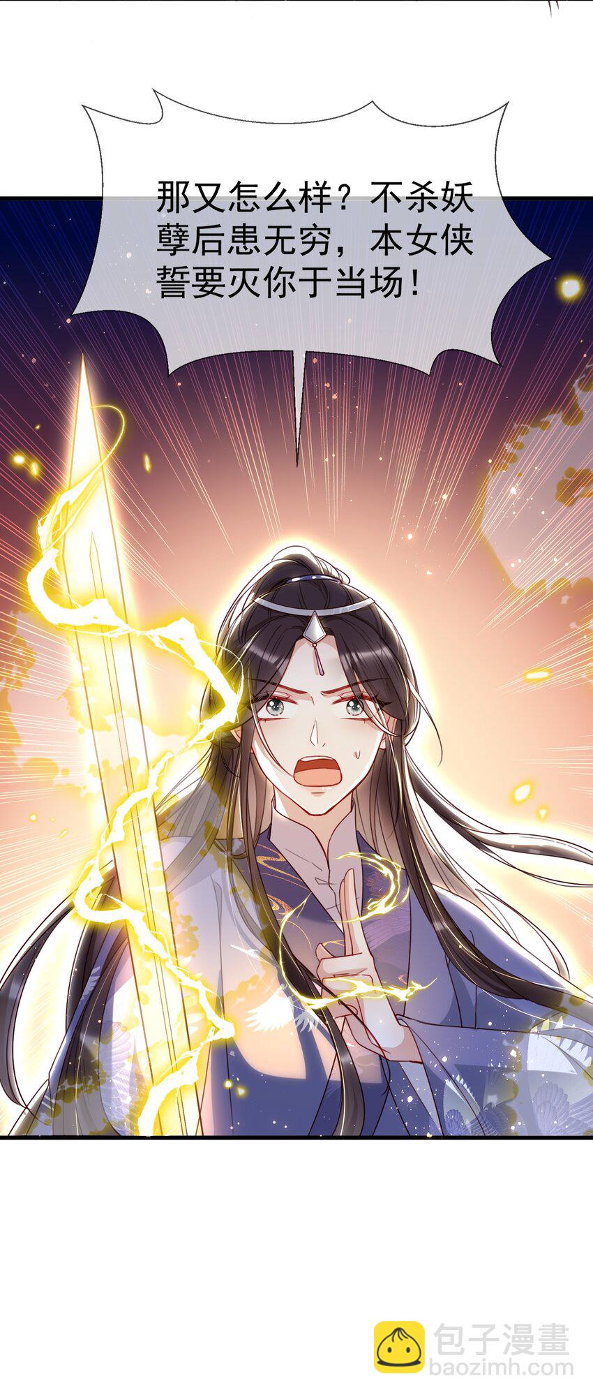 003 你P话都说完了？(1/2)-第5话