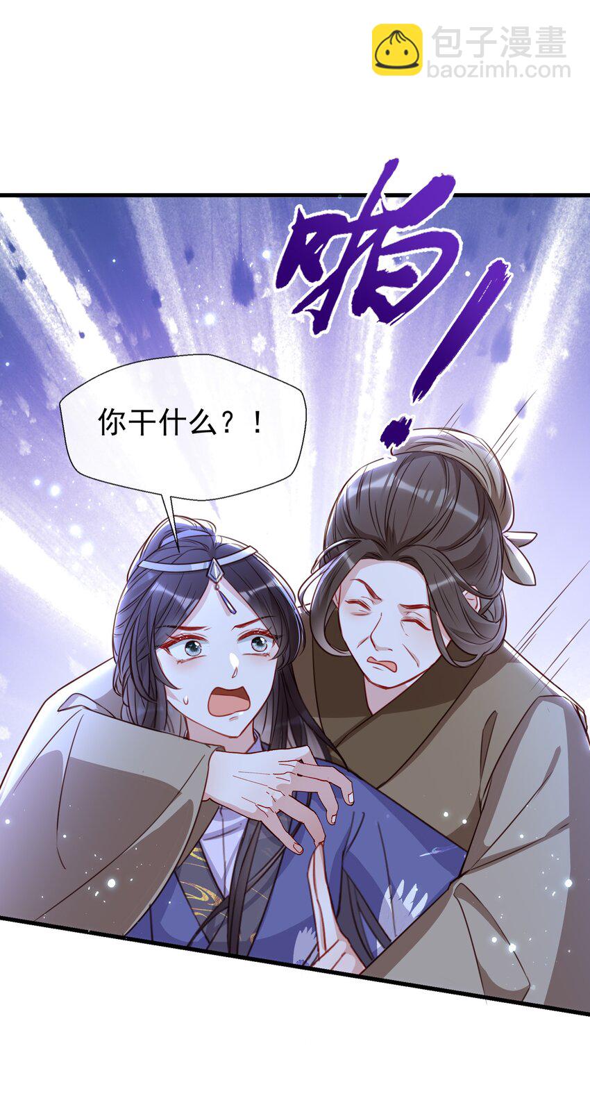 003 你P话都说完了？(1/2)-第5话