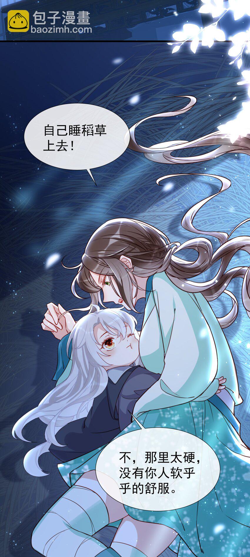 003 你P话都说完了？(1/2)-第5话