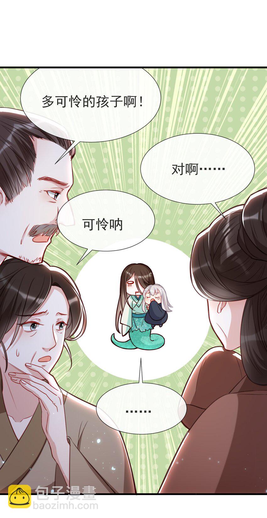 003 你P话都说完了？(1/2)-第5话