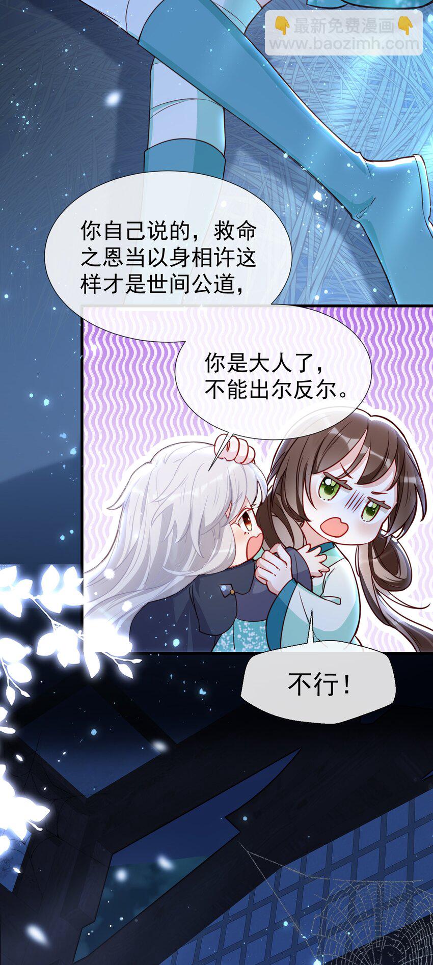 003 你P话都说完了？(1/2)-第5话