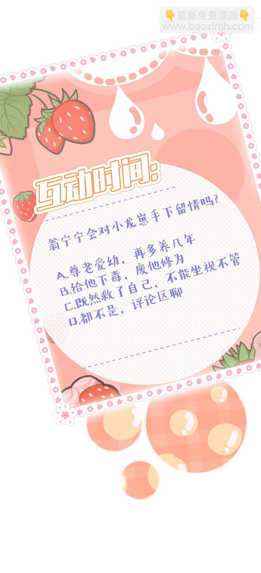 003 你P话都说完了？(1/2)-第5话