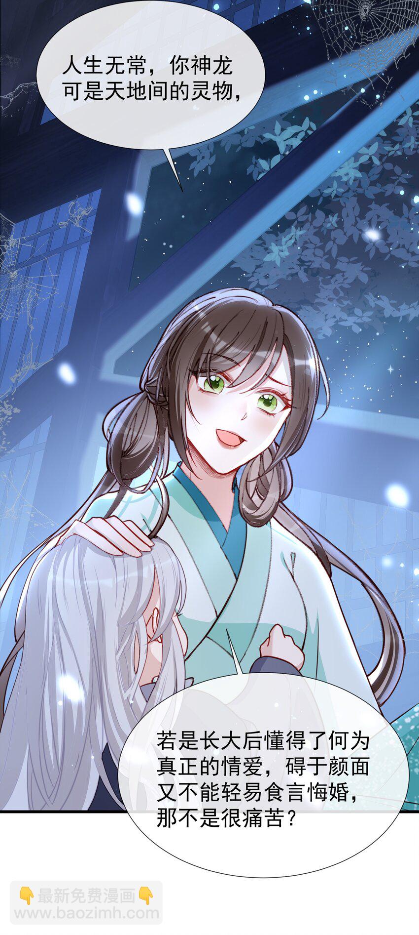 003 你P话都说完了？(1/2)-第5话