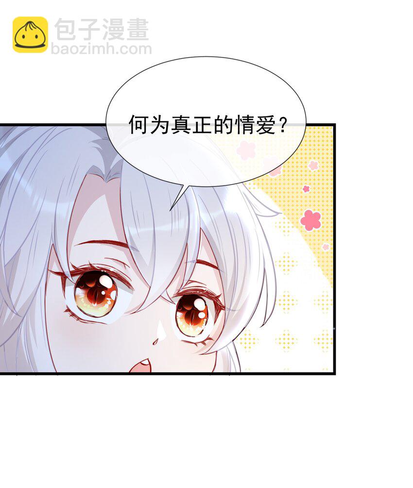 003 你P话都说完了？(1/2)-第5话