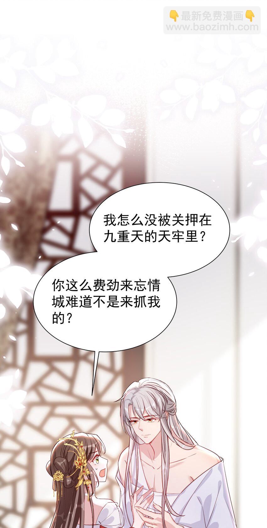 大结局（下） 婚后生活-第41话