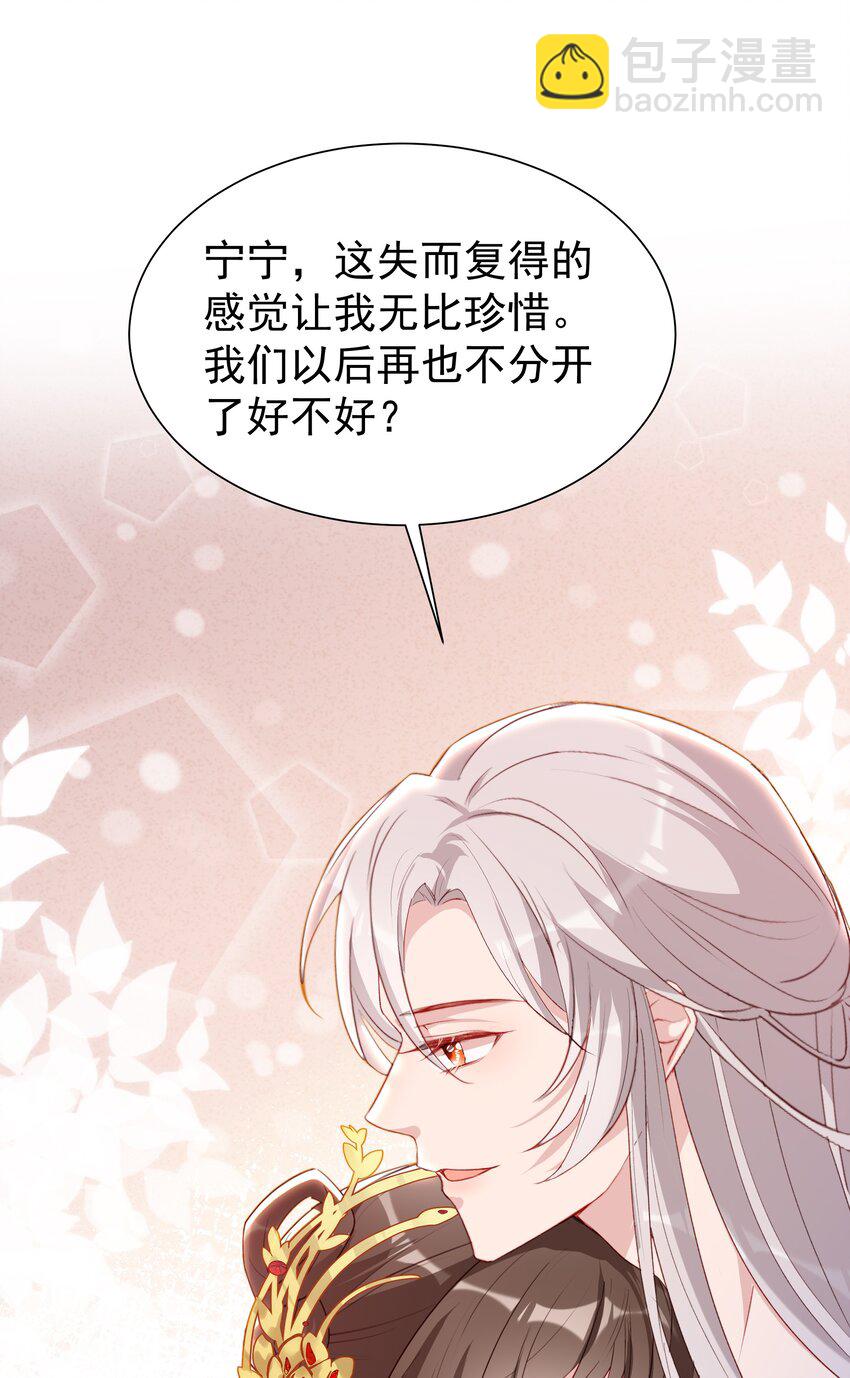 大结局（下） 婚后生活-第41话