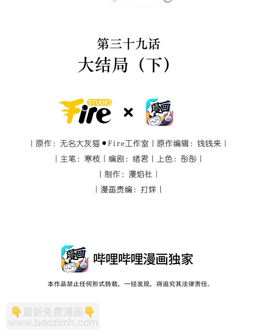 大结局（下） 婚后生活-第41话