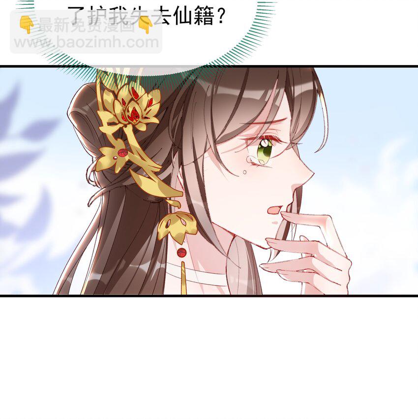 大结局（下） 婚后生活-第41话