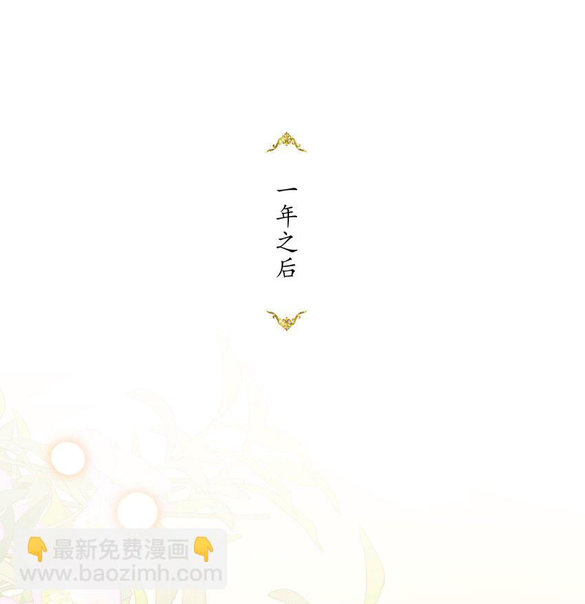 大结局（下） 婚后生活23