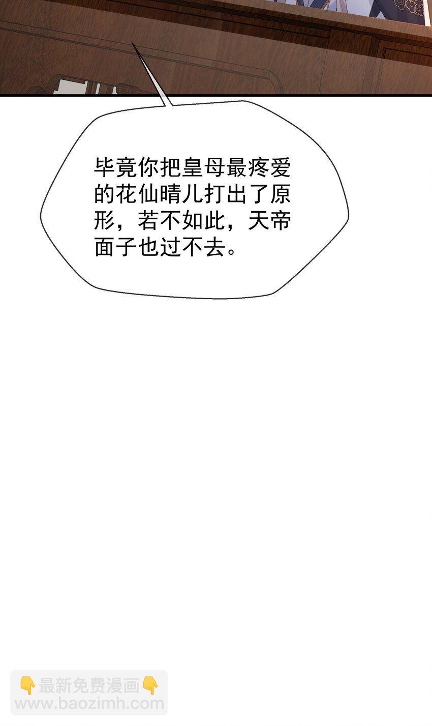 大结局（下） 婚后生活-第41话