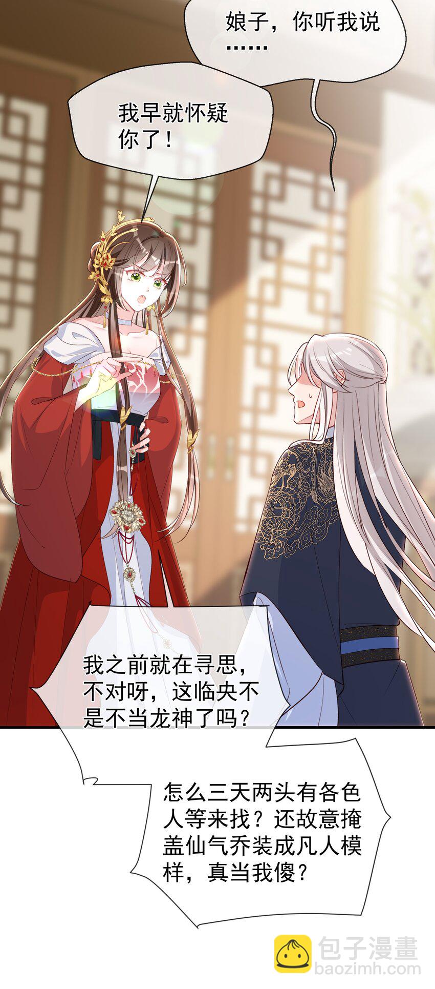 大结局（下） 婚后生活-第41话