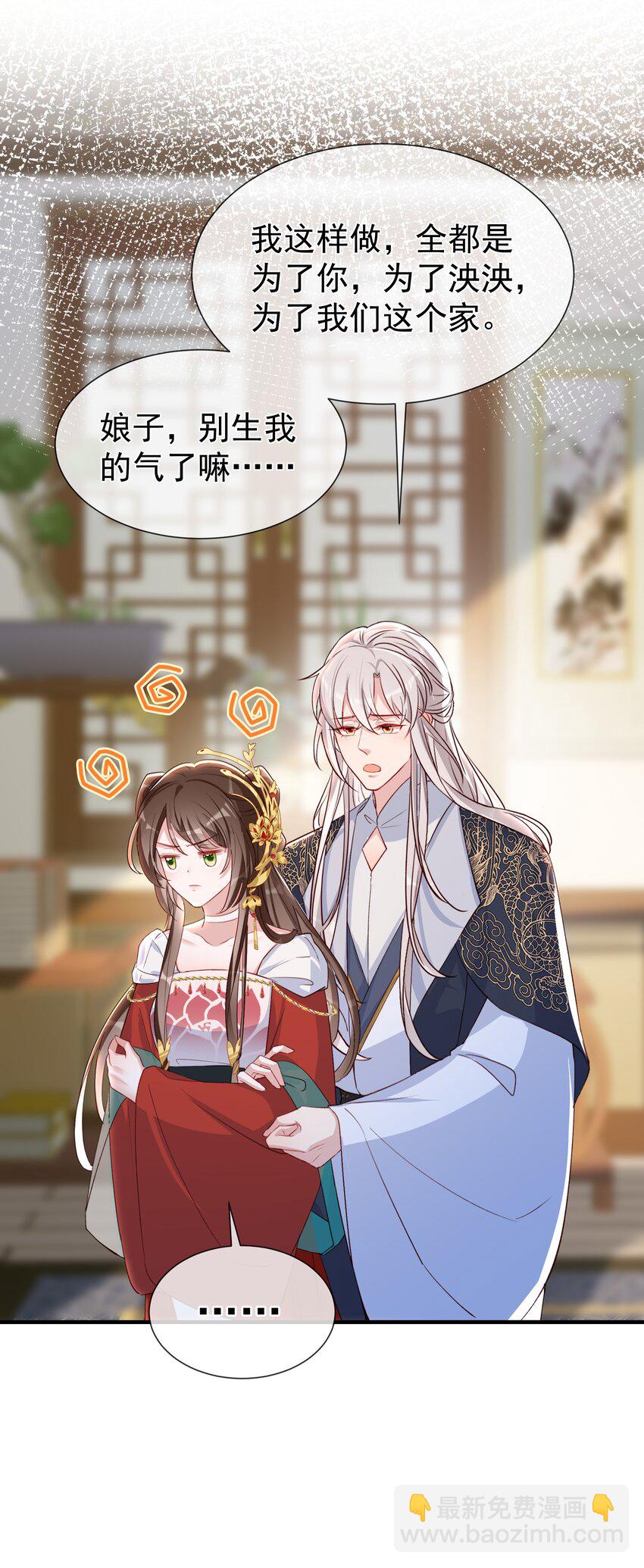 大结局（下） 婚后生活-第41话