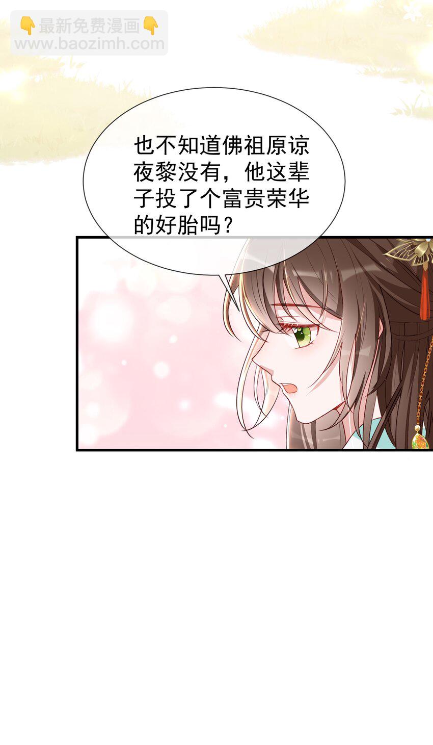 大结局（下） 婚后生活-第41话