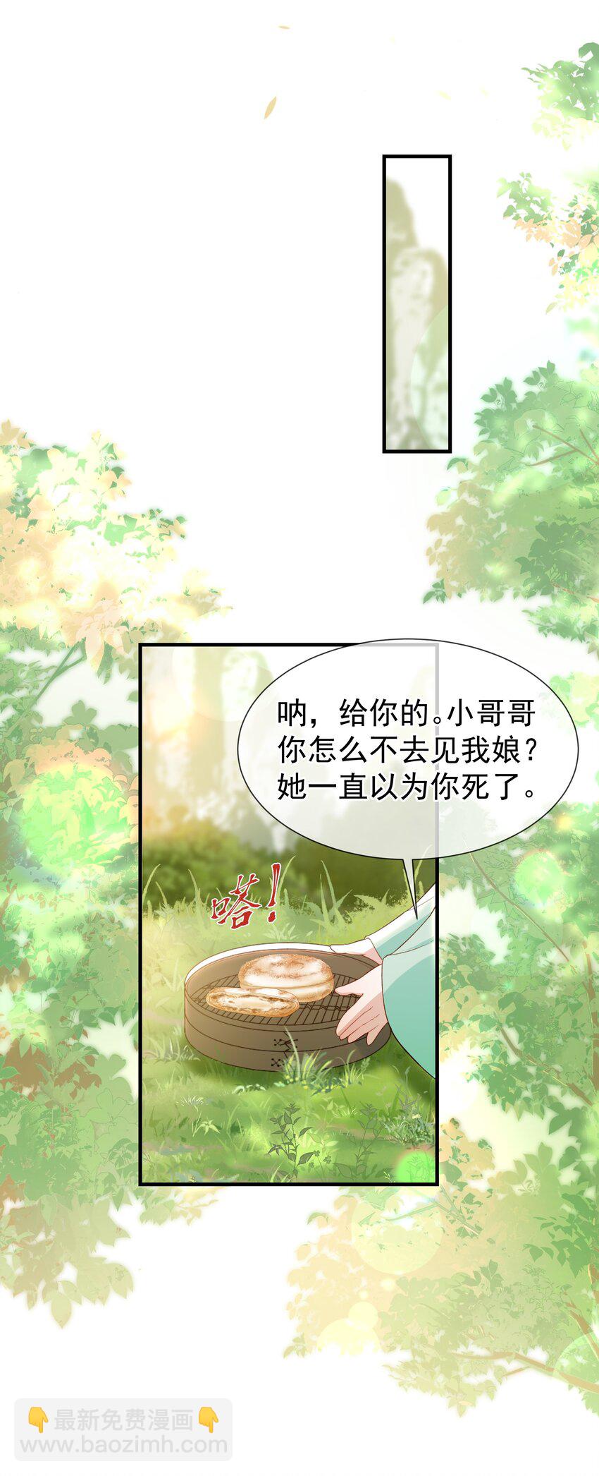 大结局（下） 婚后生活-第41话