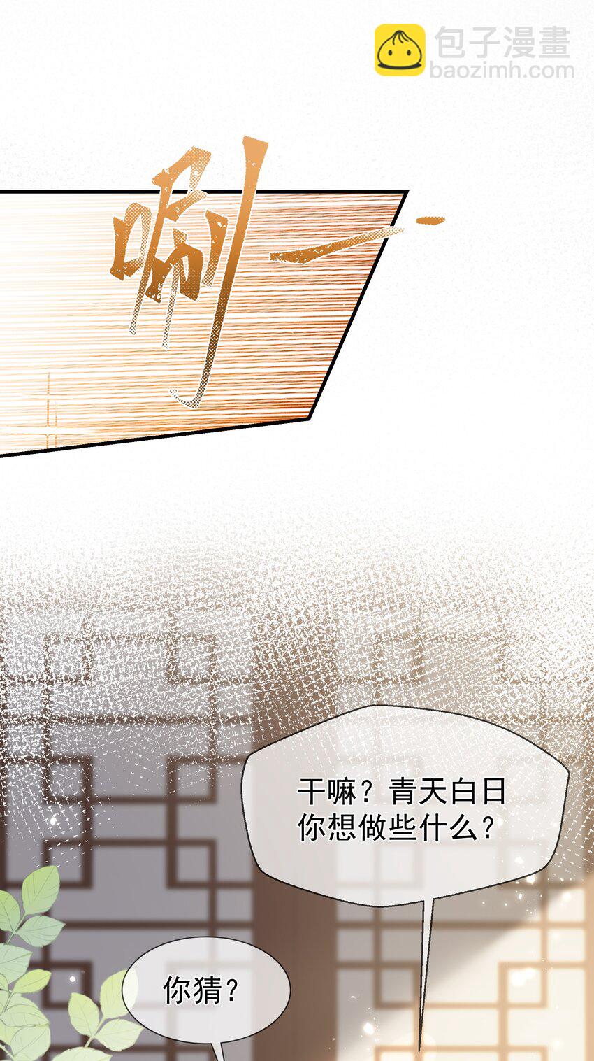 大结局（下） 婚后生活-第41话