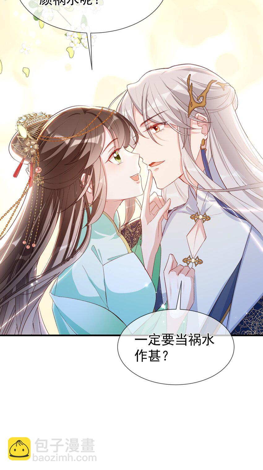 大结局（下） 婚后生活-第41话