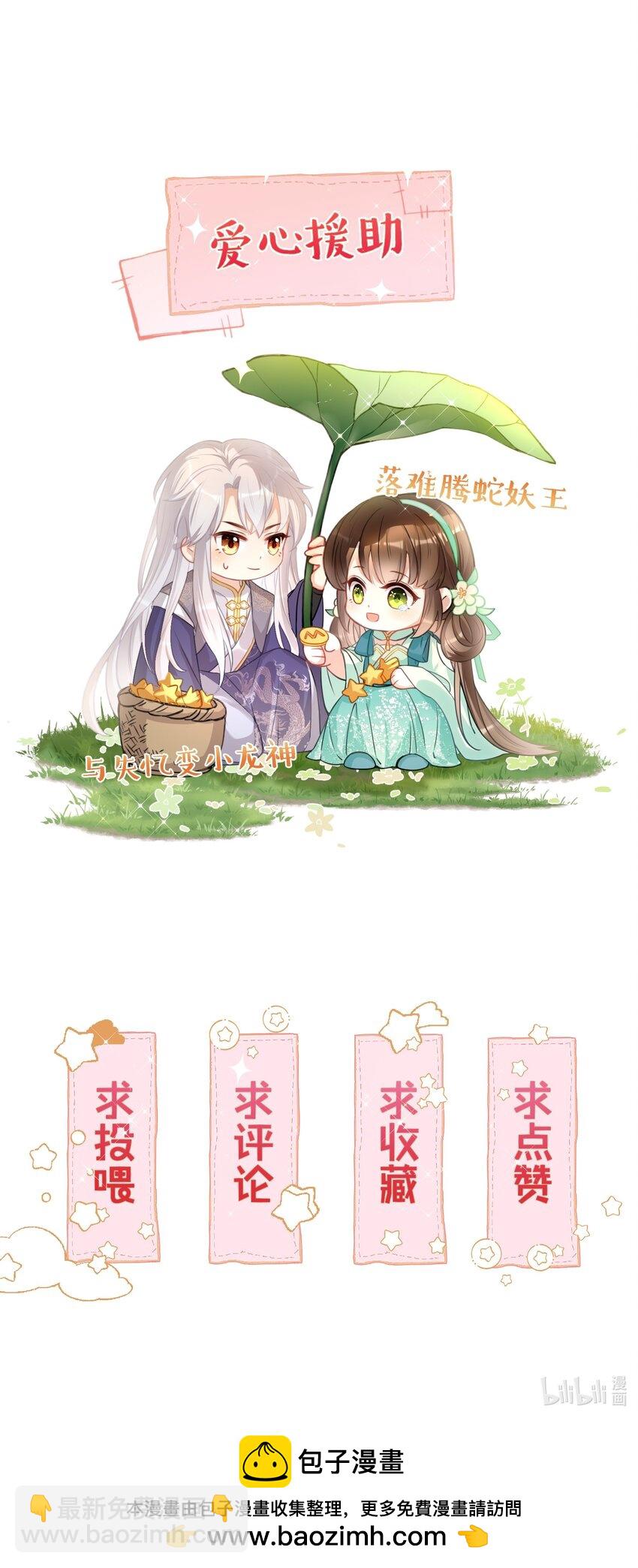 大结局（下） 婚后生活-第41话