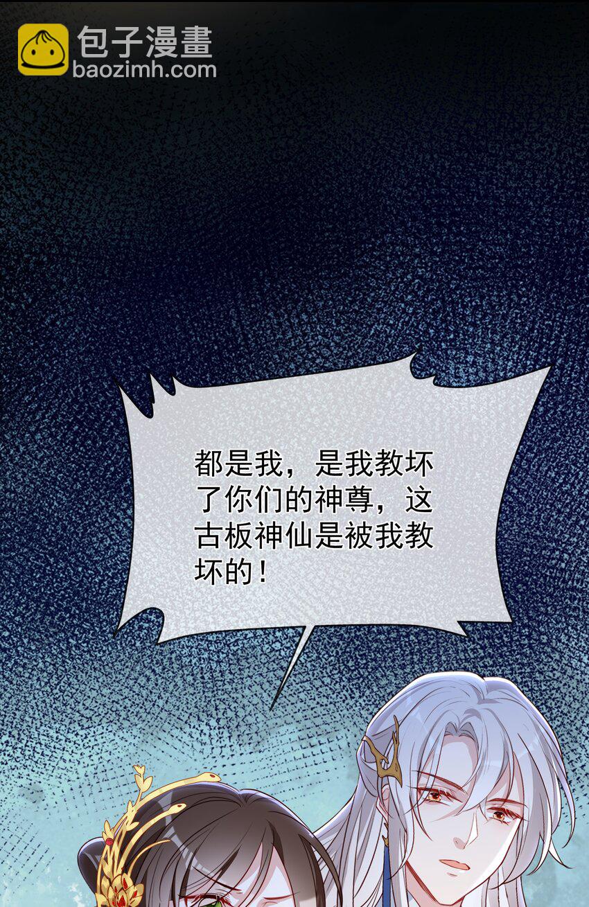 大结局（下） 婚后生活-第41话