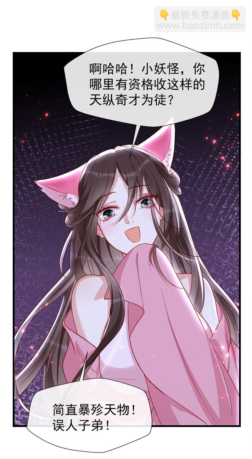 005 龙的逆鳞-第7话