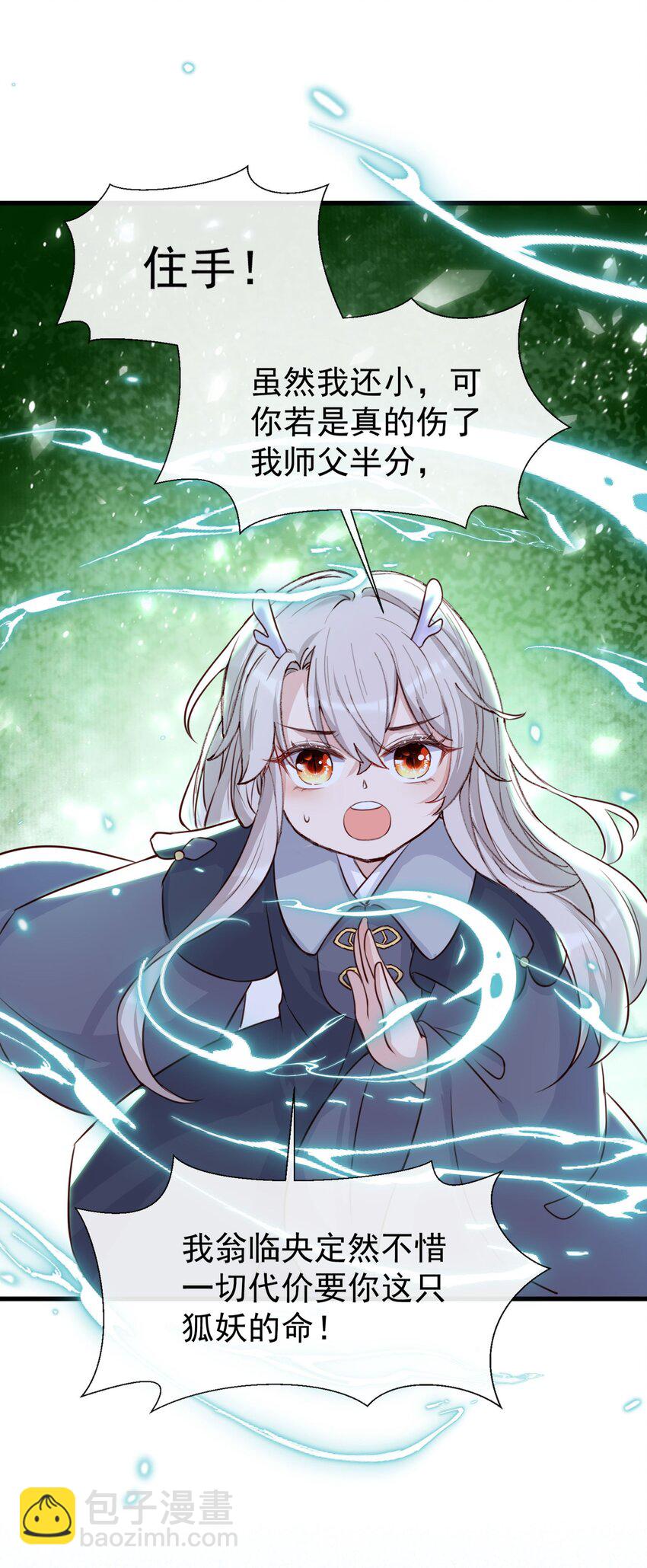 005 龙的逆鳞-第7话