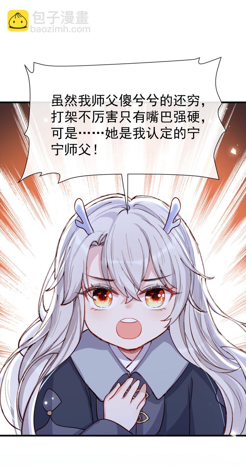 005 龙的逆鳞-第7话