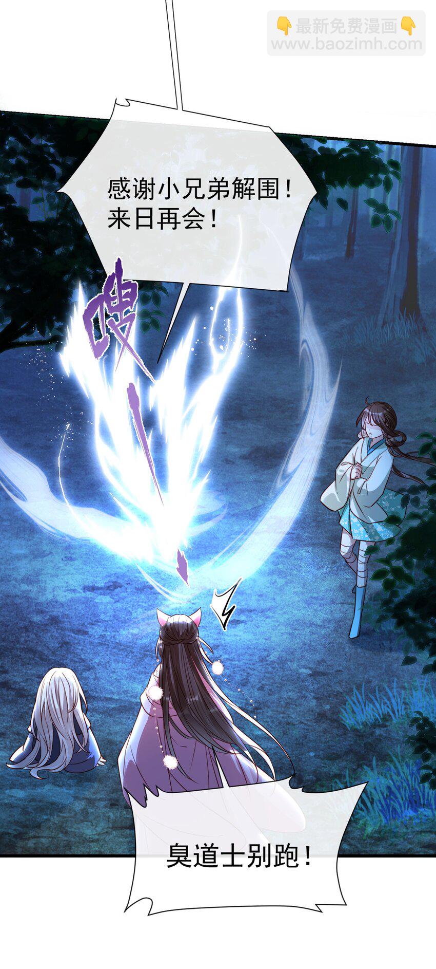 005 龙的逆鳞-第7话