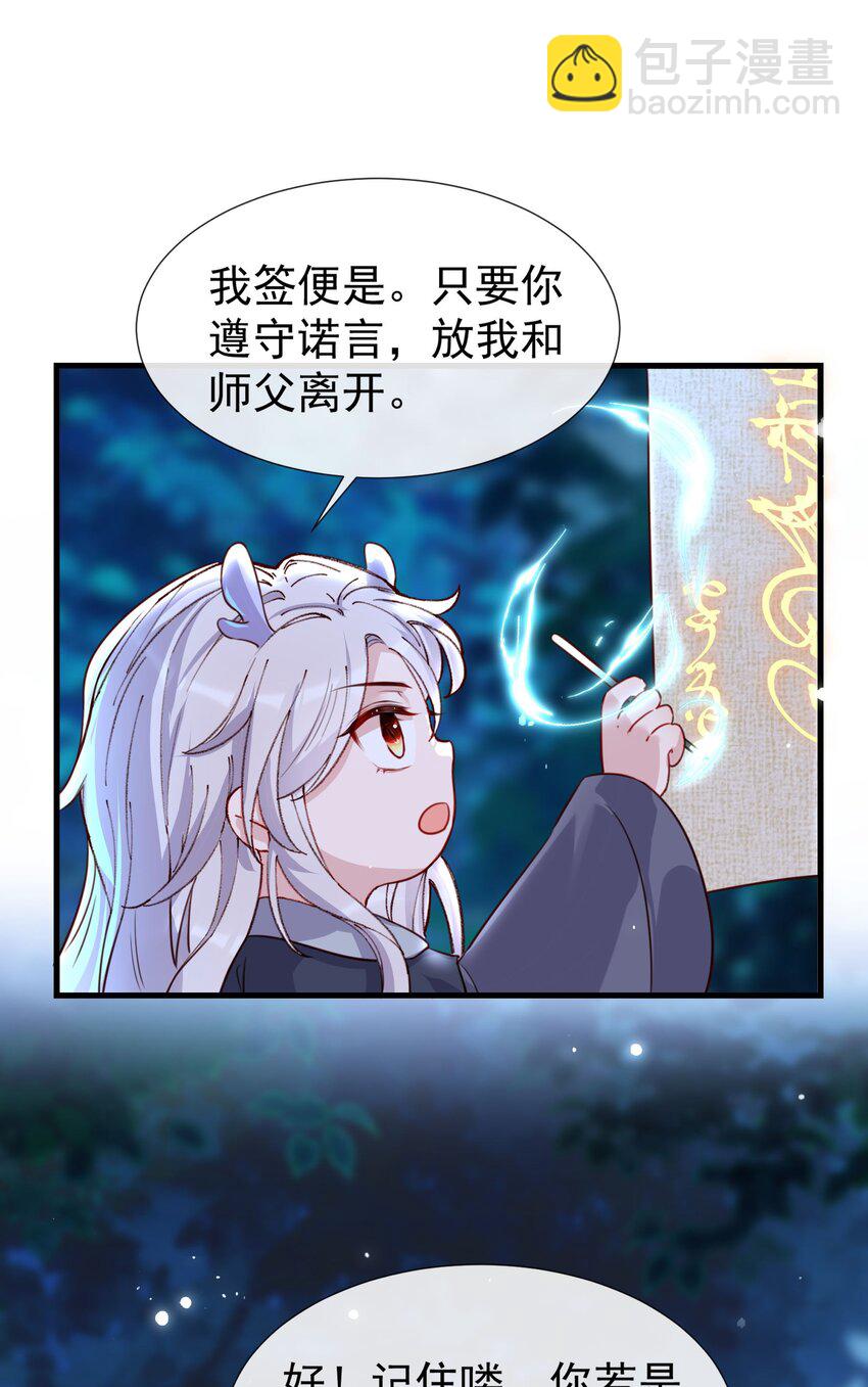 005 龙的逆鳞-第7话