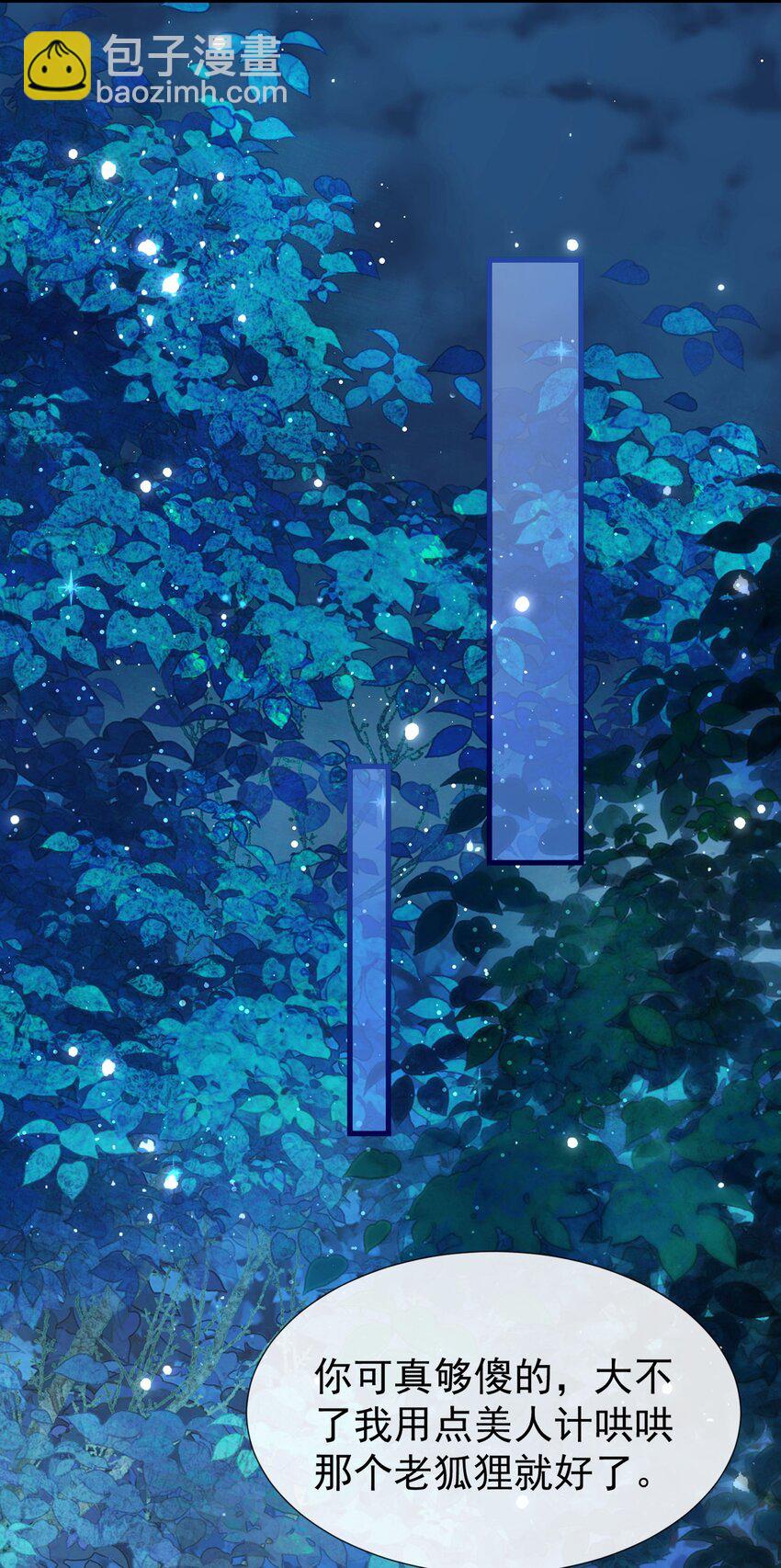 005 龙的逆鳞-第7话