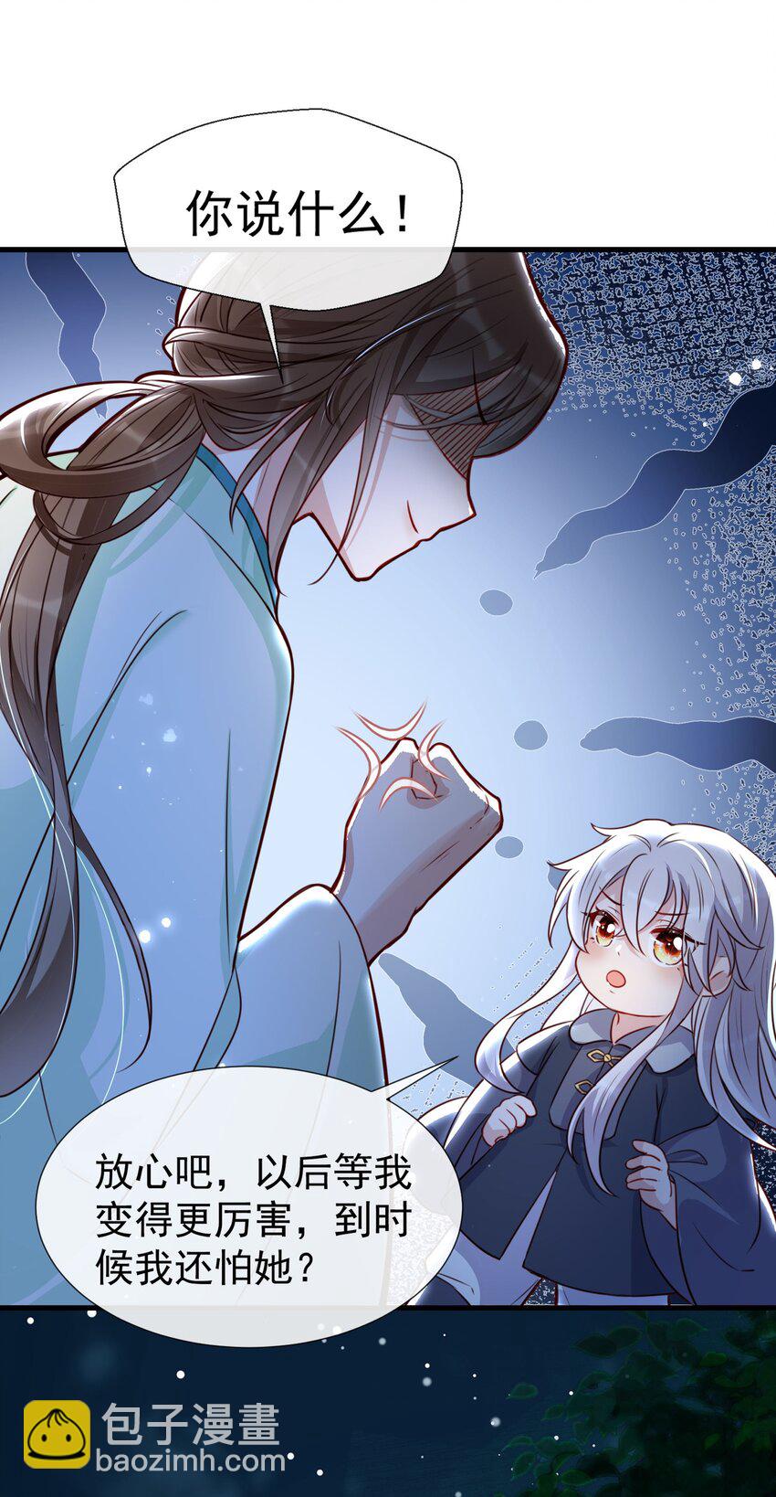 005 龙的逆鳞-第7话